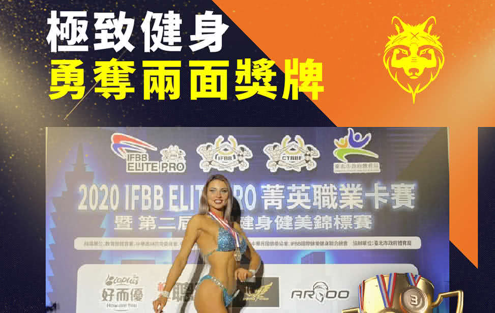 極致健身中心
